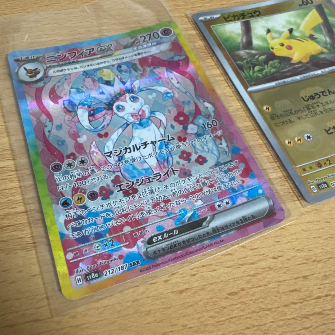 マスボミラーピカチュウ ニンフィアEX