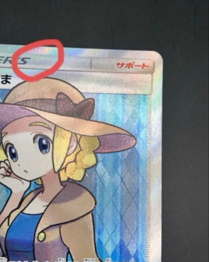 おじょうさま SR SM6 禁断の光 100/094