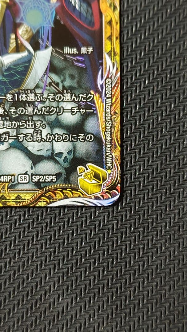 終末縫合王ザ=キラー・キーナリー 金トレジャー