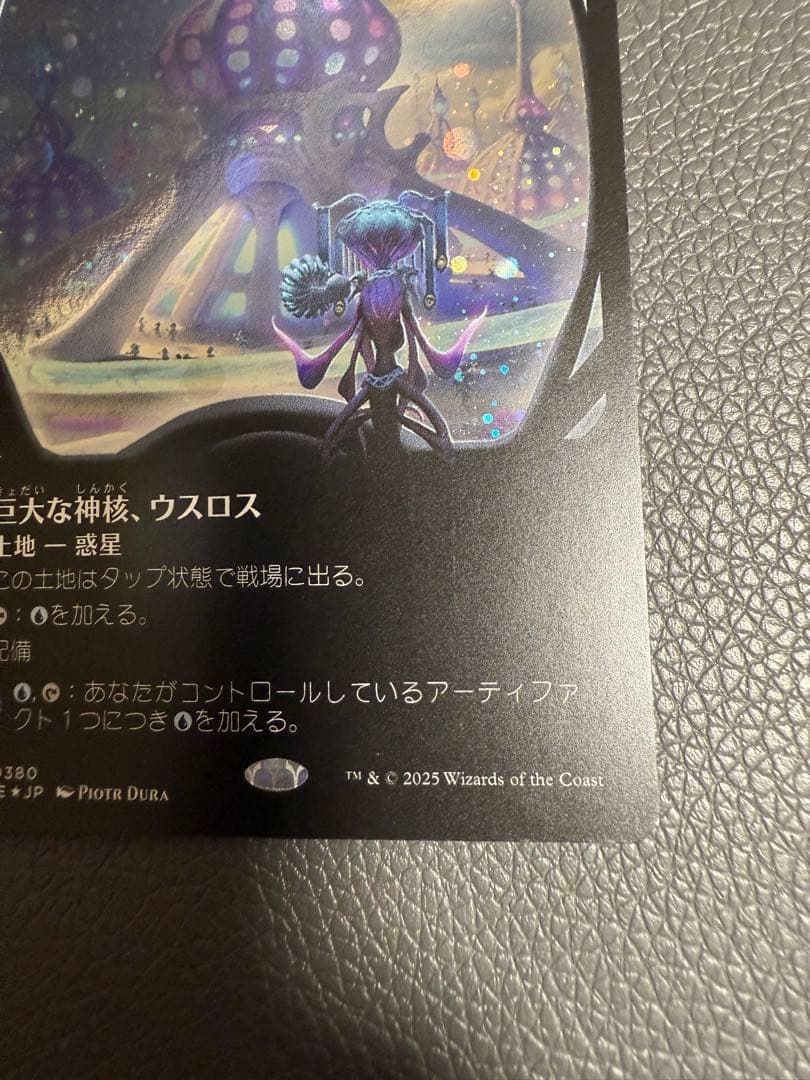 巨大な神核、ウスロス ギャラクシー Foil