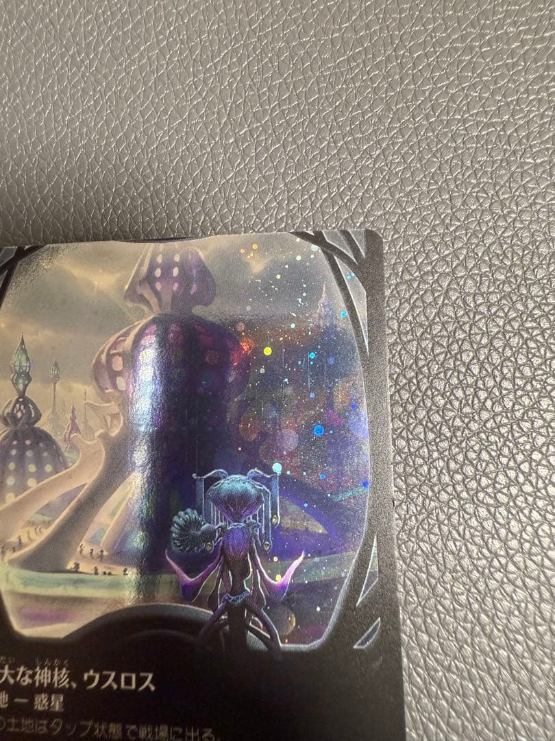 巨大な神核、ウスロス ギャラクシー Foil