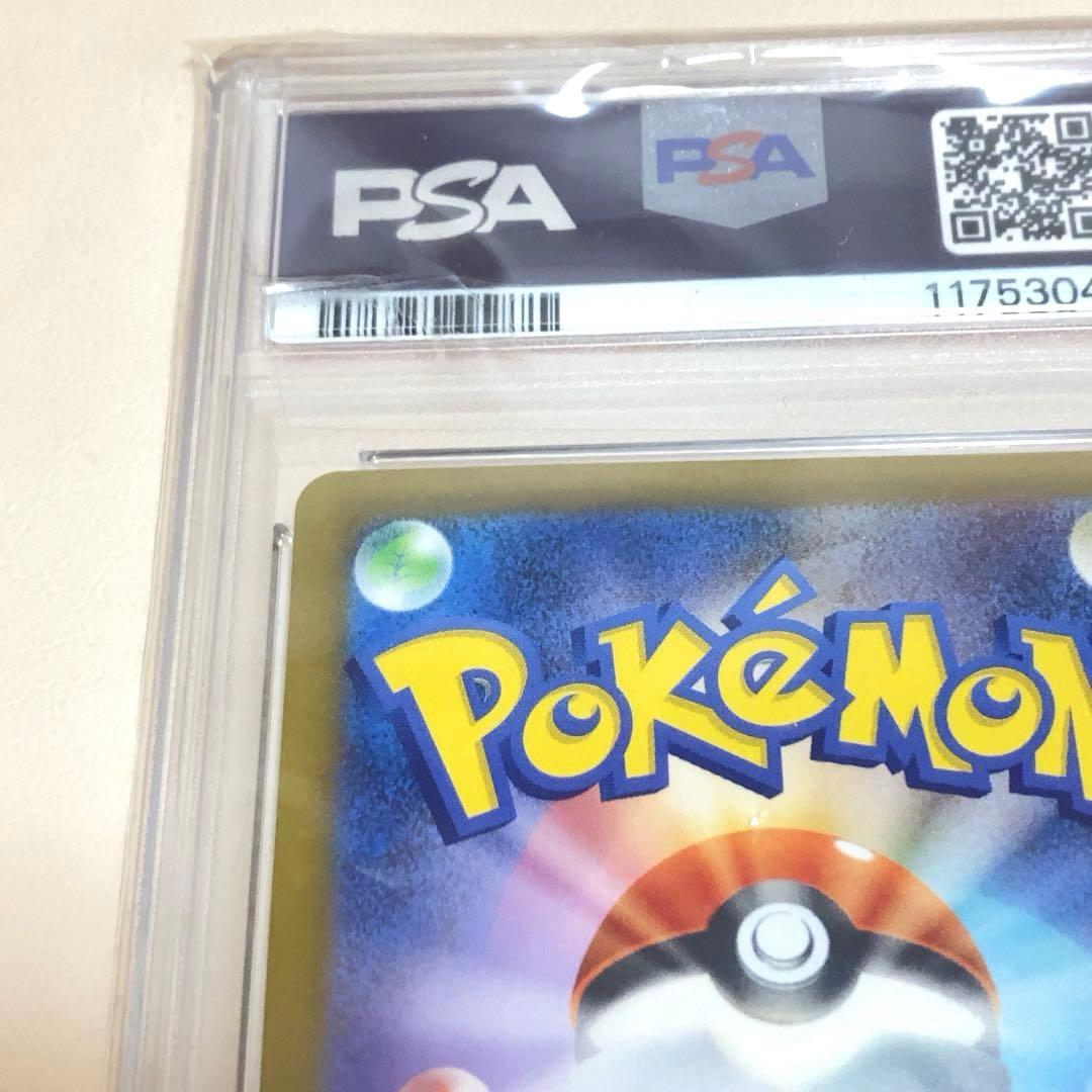 PSA10 トドロクツキ EX ROARING MOON ex SAR ポケカ