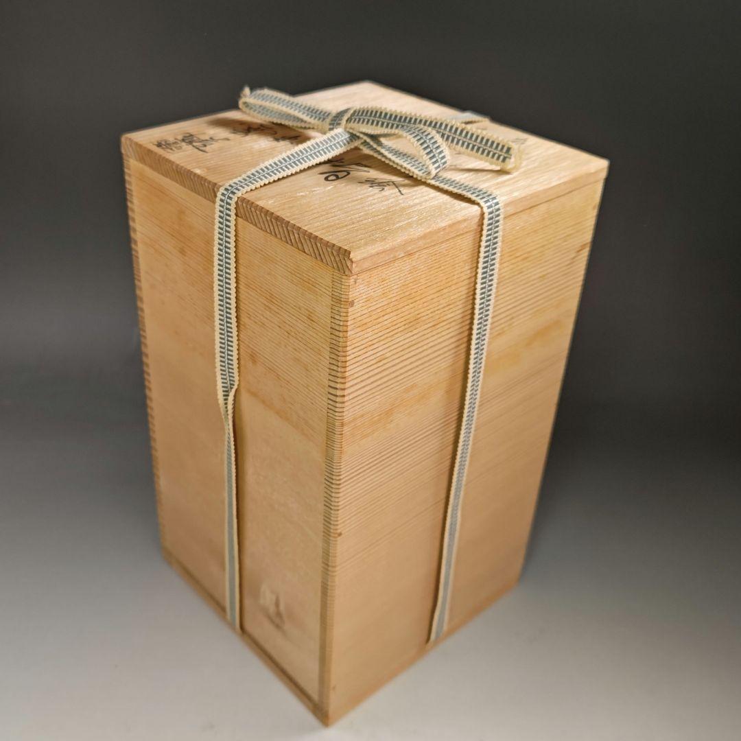 イ920 水指『平安 橋本紫雲造』『色絵蔦の絵 水指 共箱』