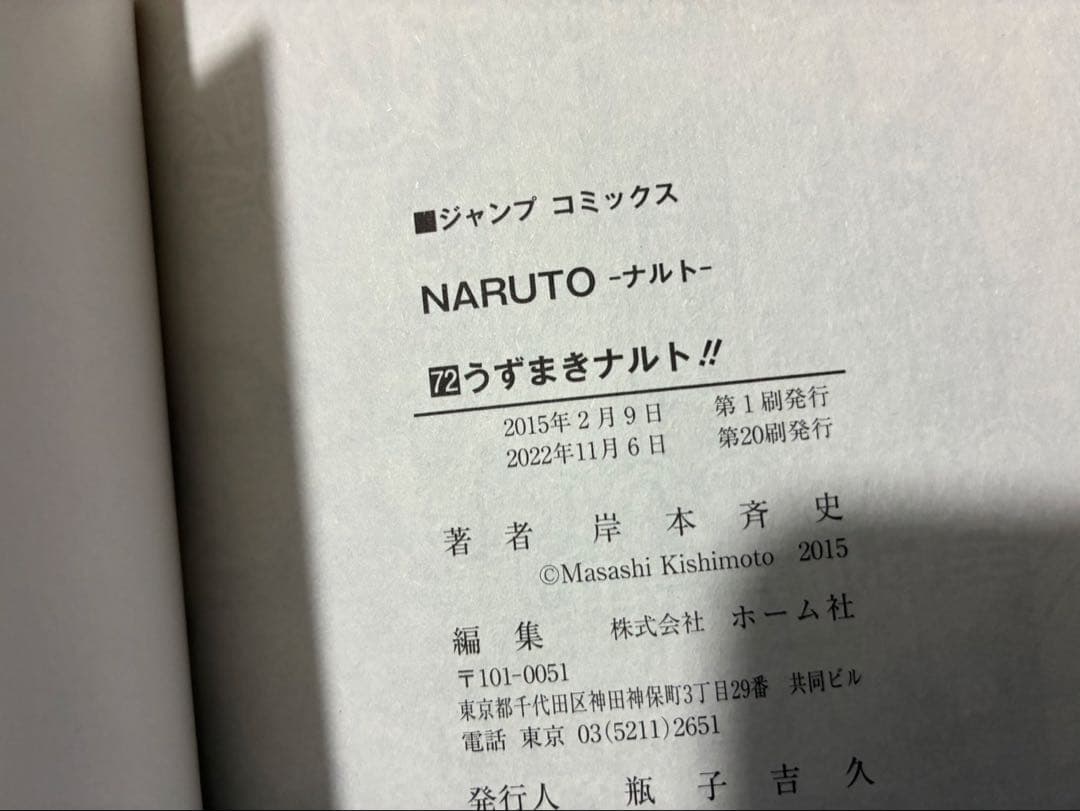 NARUTO 漫画 29-72巻と木の葉新伝セット