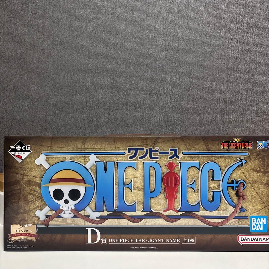 ワンピース THE GIGANT NAME D賞フィギュア 一番くじ - メルカリ