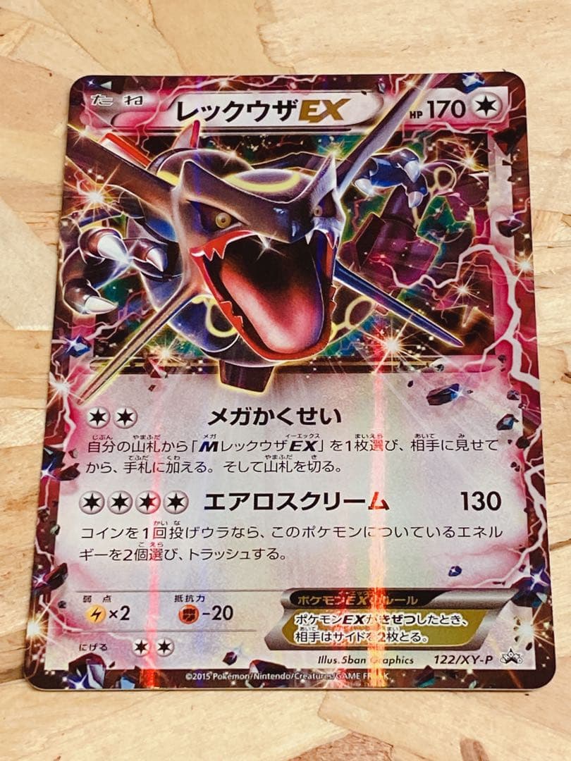 レックウザGX SSR 色違い 海外版 楽天市場】ポケモンカードゲーム