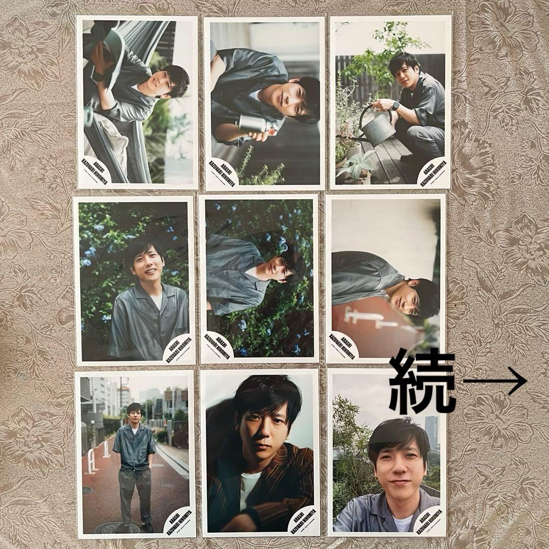 嵐二宮和也公式写真約310枚セット