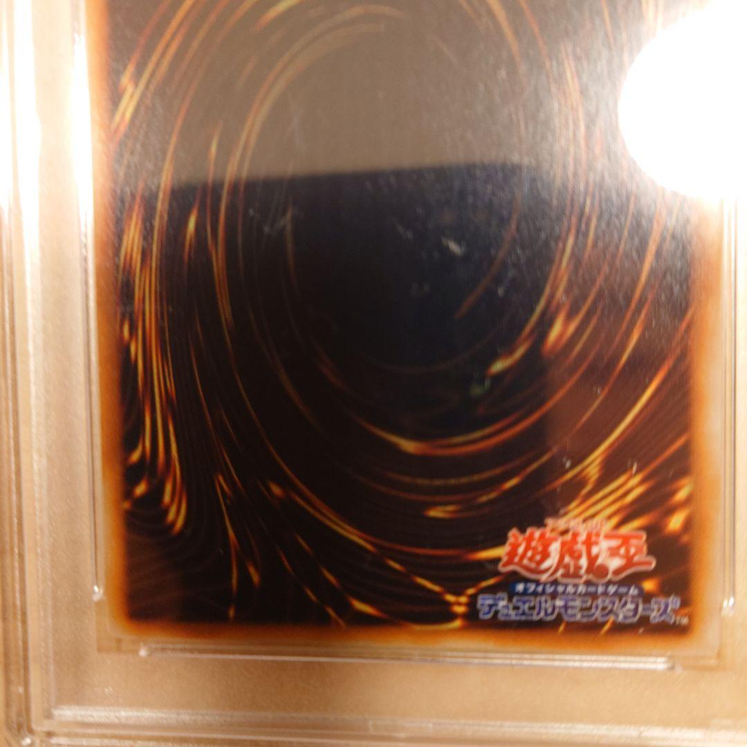 遊戯王 裁きの龍　アルティメットレア　psa10
