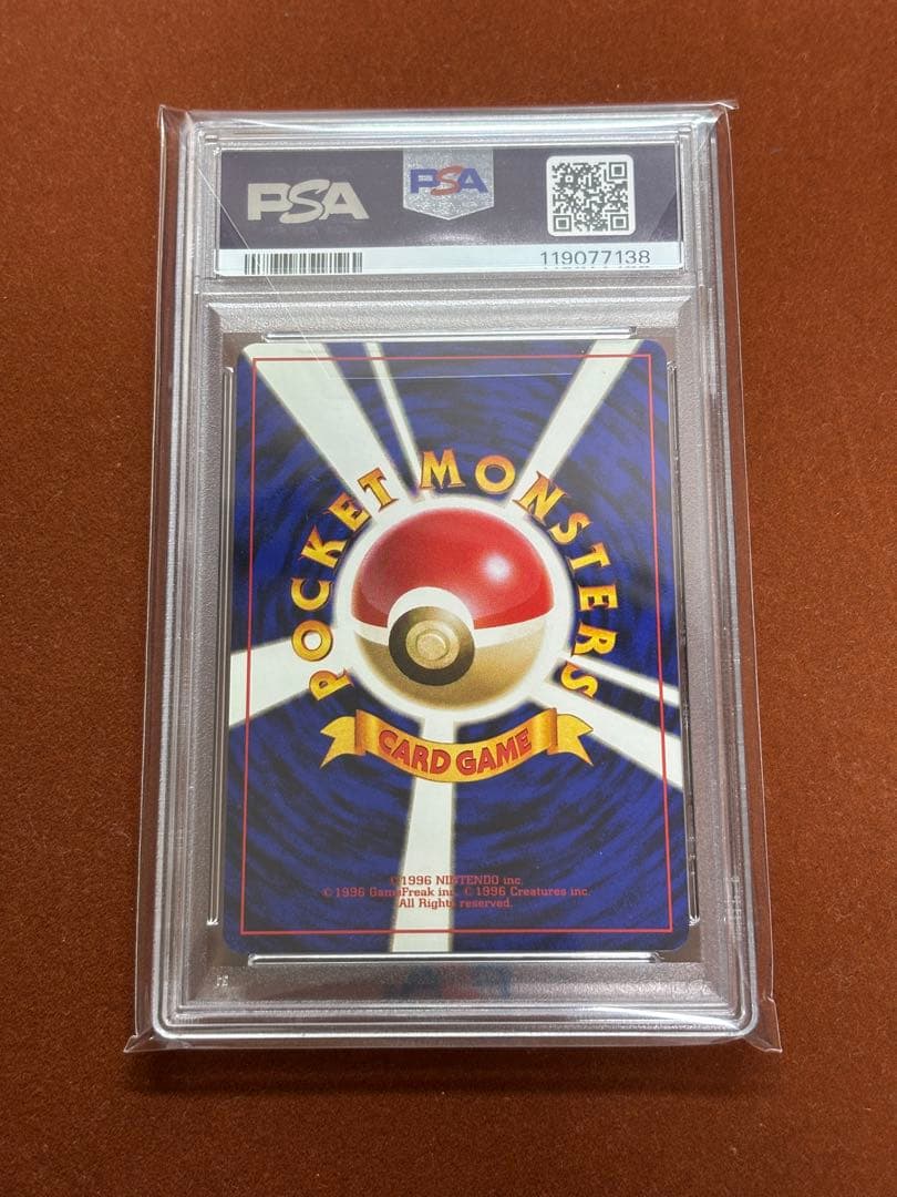 あおい様 専用】PSA2枚 そらをとぶピカチュウ カイリュー 旧裏 ANA