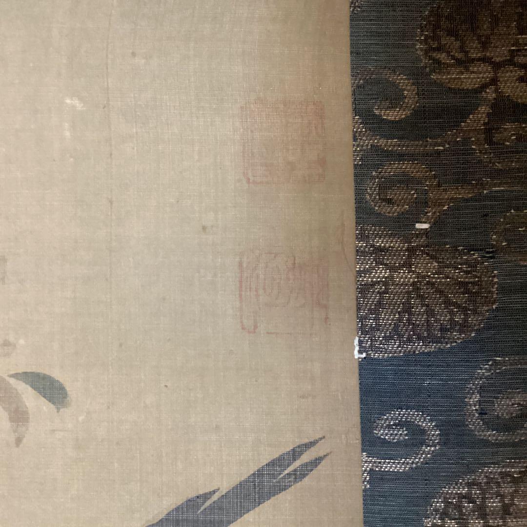 熊代熊斐 彩色画 絹本【花鳥画 叭 叭 鳥 双幅 】 肉筆画 保存箱