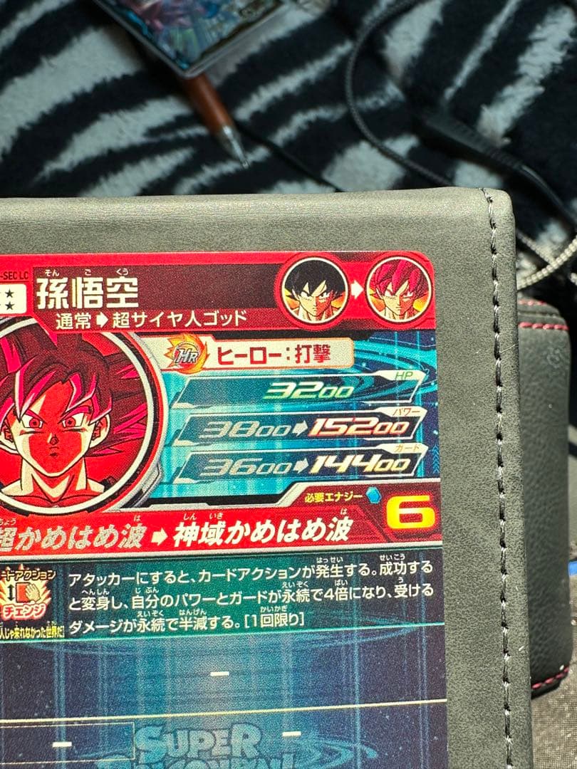 スーパードラゴンボールヒーローズ UGM10-SEC lc孫悟空