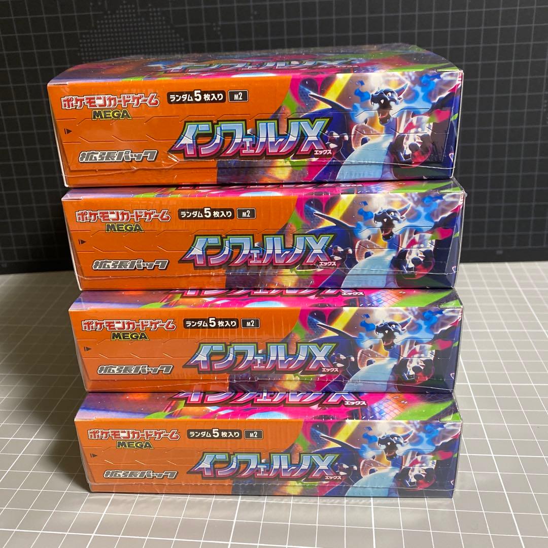 ポケモンカード　インフェルノx シュリンク付き　4BOX