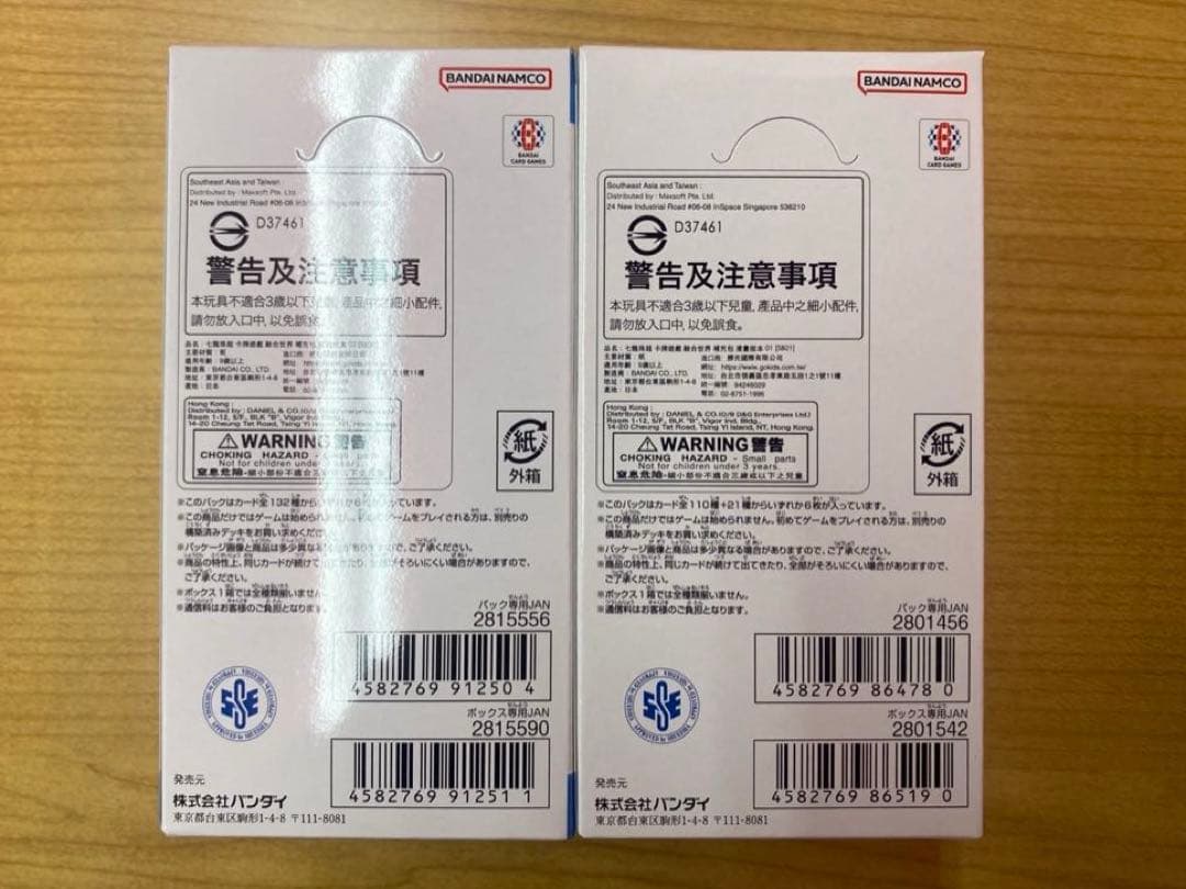 ドラゴンボー MANGABOOSTER 01、02 テープ付き BOX❣️