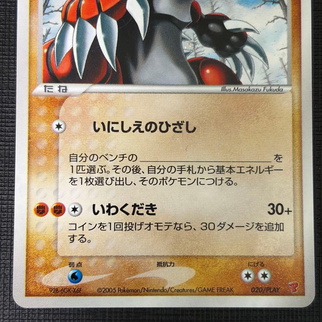 か*な様 【300円〜】レックウザ、カイオーガ、グラードン　ポケモンカード　プレ