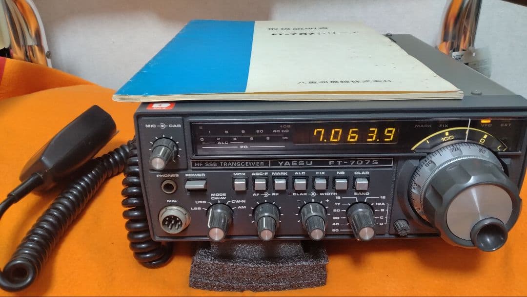YAESU FT-707S トランシーバー取扱説明書付ジャンク