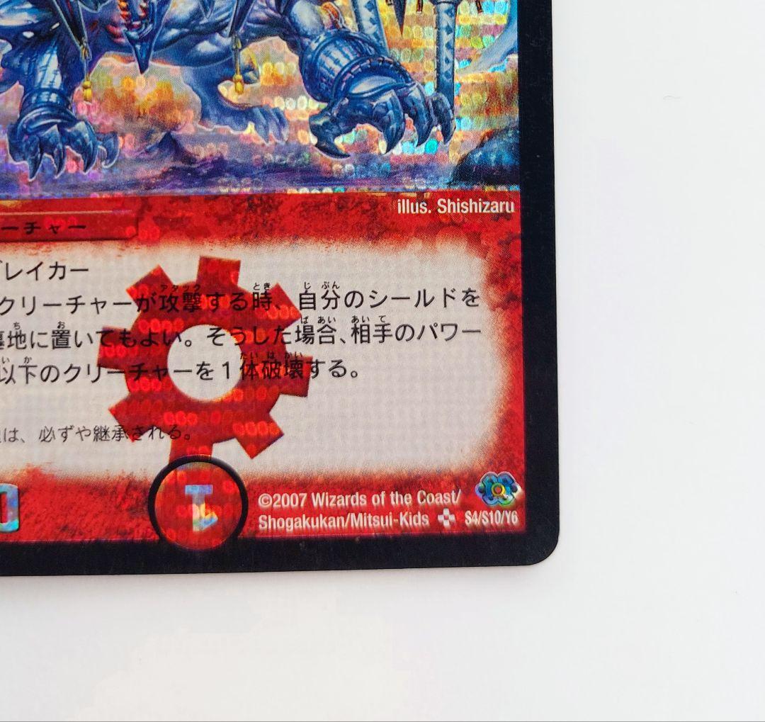 美品【シークレット】ボルメテウス・武者・ドラゴン 青武者