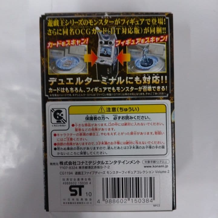 ホームズ ORDER OF CHAOS &モンスターフィギュアコレクション