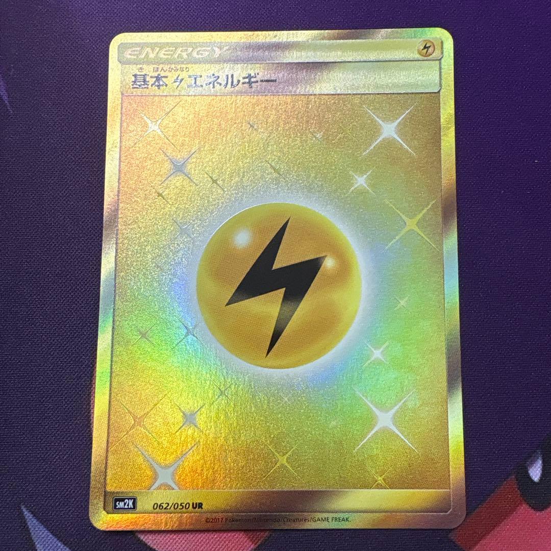 Ryo　エネルギーUR SMシリーズ　7枚セット