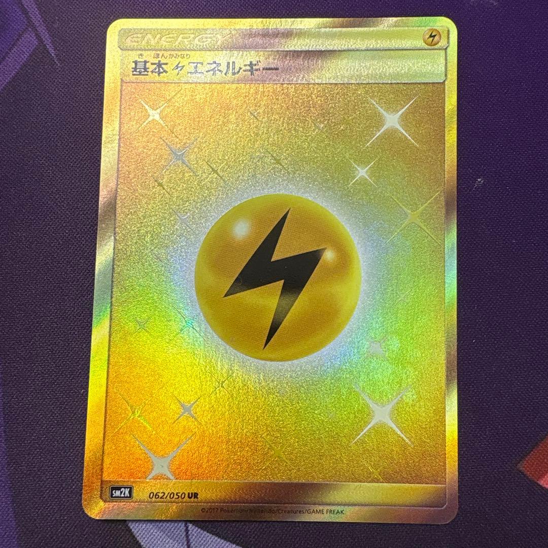 Ryo　エネルギーUR SMシリーズ　7枚セット