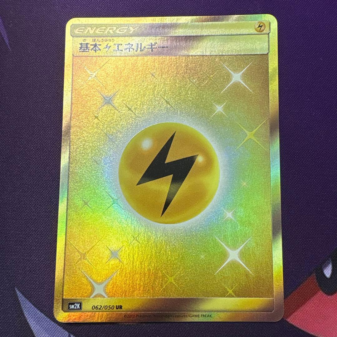 Ryo　エネルギーUR SMシリーズ　7枚セット