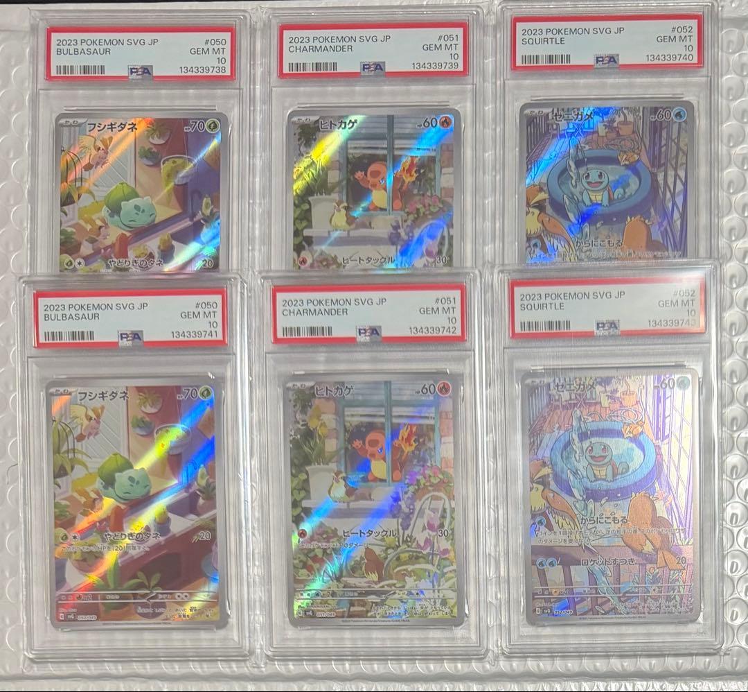 6連番 PSA10 フシギダネ AR ヒトカゲ AR ゼニガメ AR プロモ - メルカリ