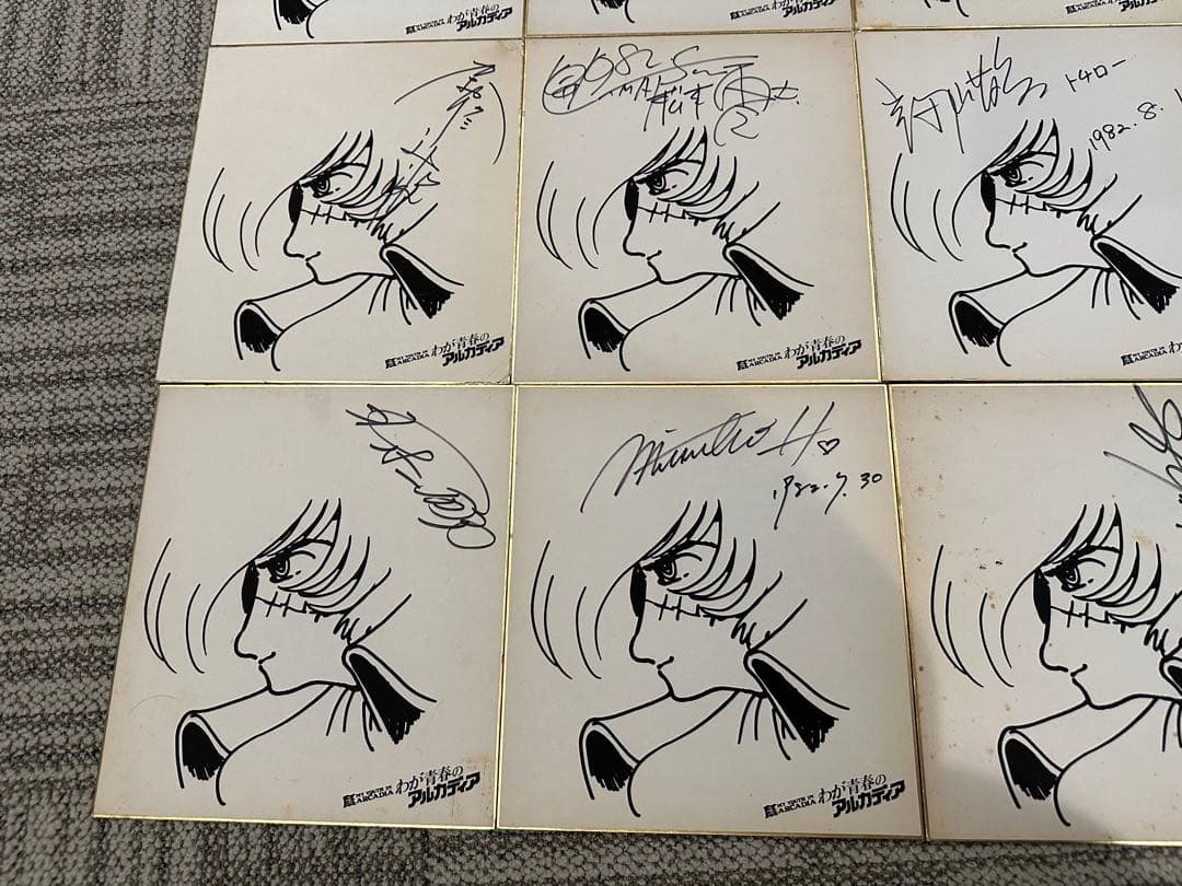 松本零士 直筆サイン 色紙9枚 有名声優多数 宇宙海賊 キャプテンハーロック