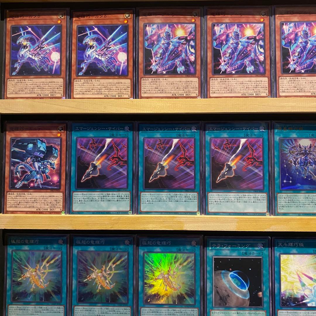 即日発送！竜輝巧　ドライトロン　デッキ　遊戯王　宣告者の神巫