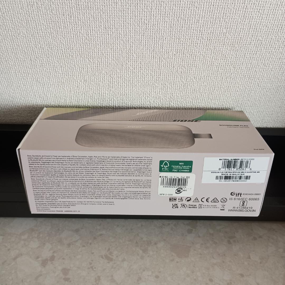 BoseSoundLinkFlexPortableSpeaker (第2世代)