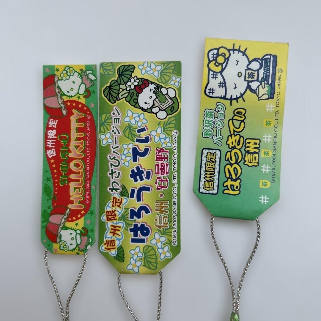 ご当地キティ　信州限定　9個セット