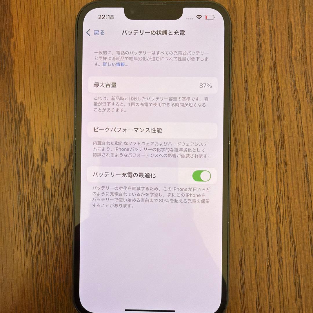 Apple iPhone 13 ブラック 本体・箱・ケーブル付き