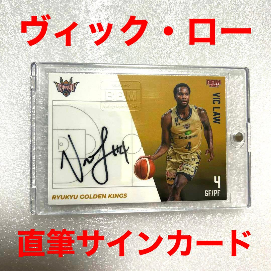 ヴィック・ロー選手‼️直筆サインカード 67枚限定 琉球ゴールデン