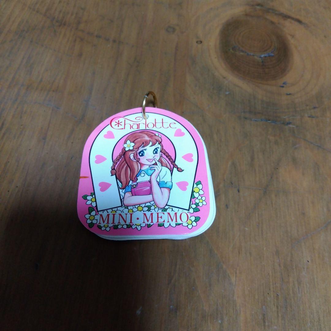 若草のシャーロット キャラクター文房具セット