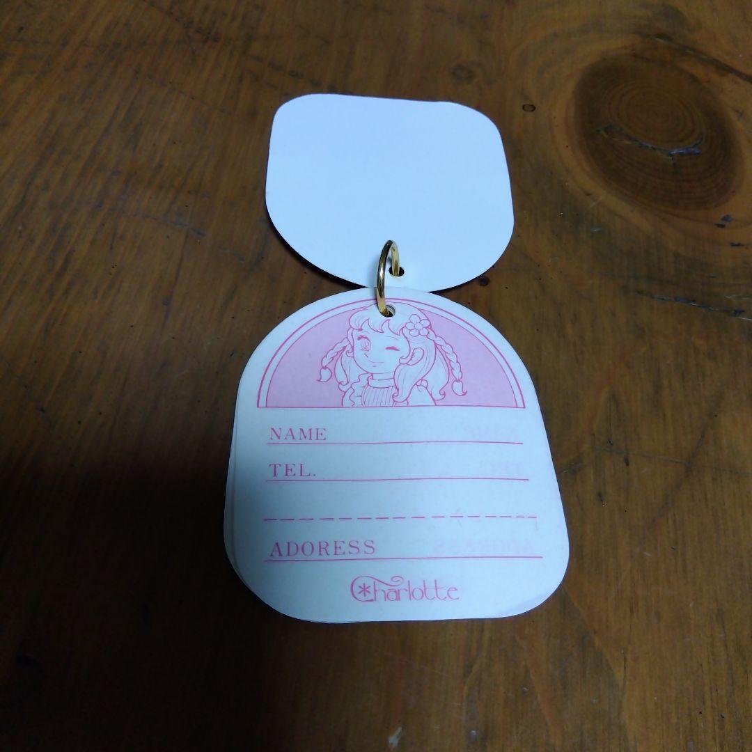 若草のシャーロット　キャラクター文房具セット