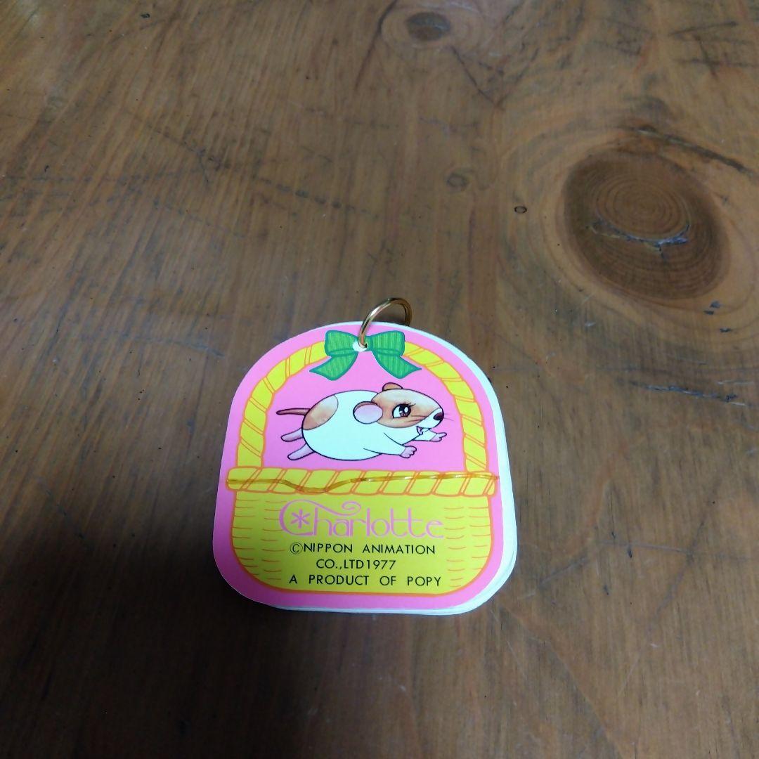 若草のシャーロット キャラクター文房具セット