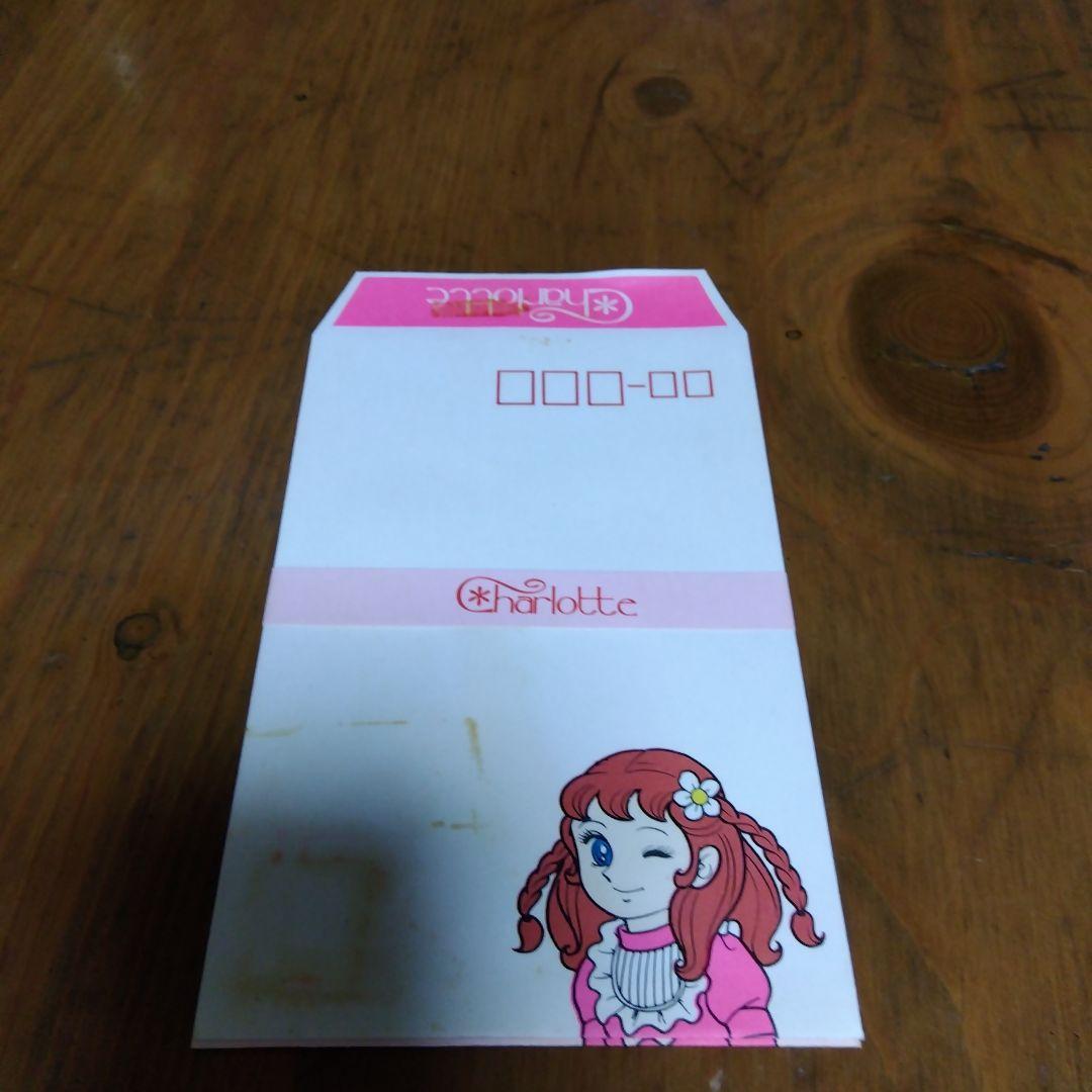 若草のシャーロット キャラクター文房具セット