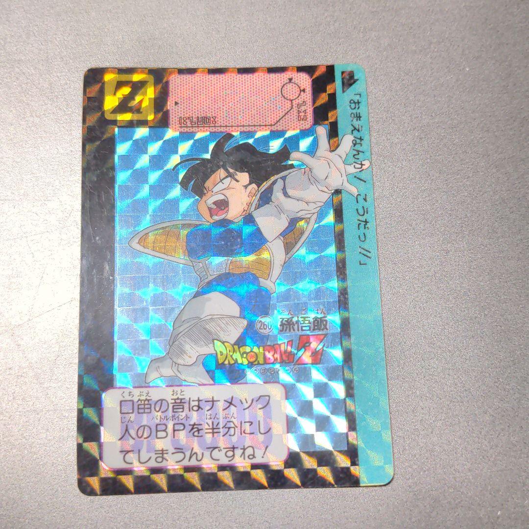印刷エラー260孫悟飯カードダス - メルカリ
