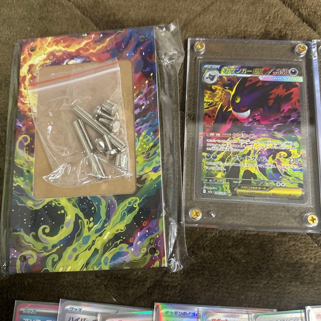 ポケモンカード メガゲンガー ex sar ma ar rr sr 多数 引退品 - メルカリ