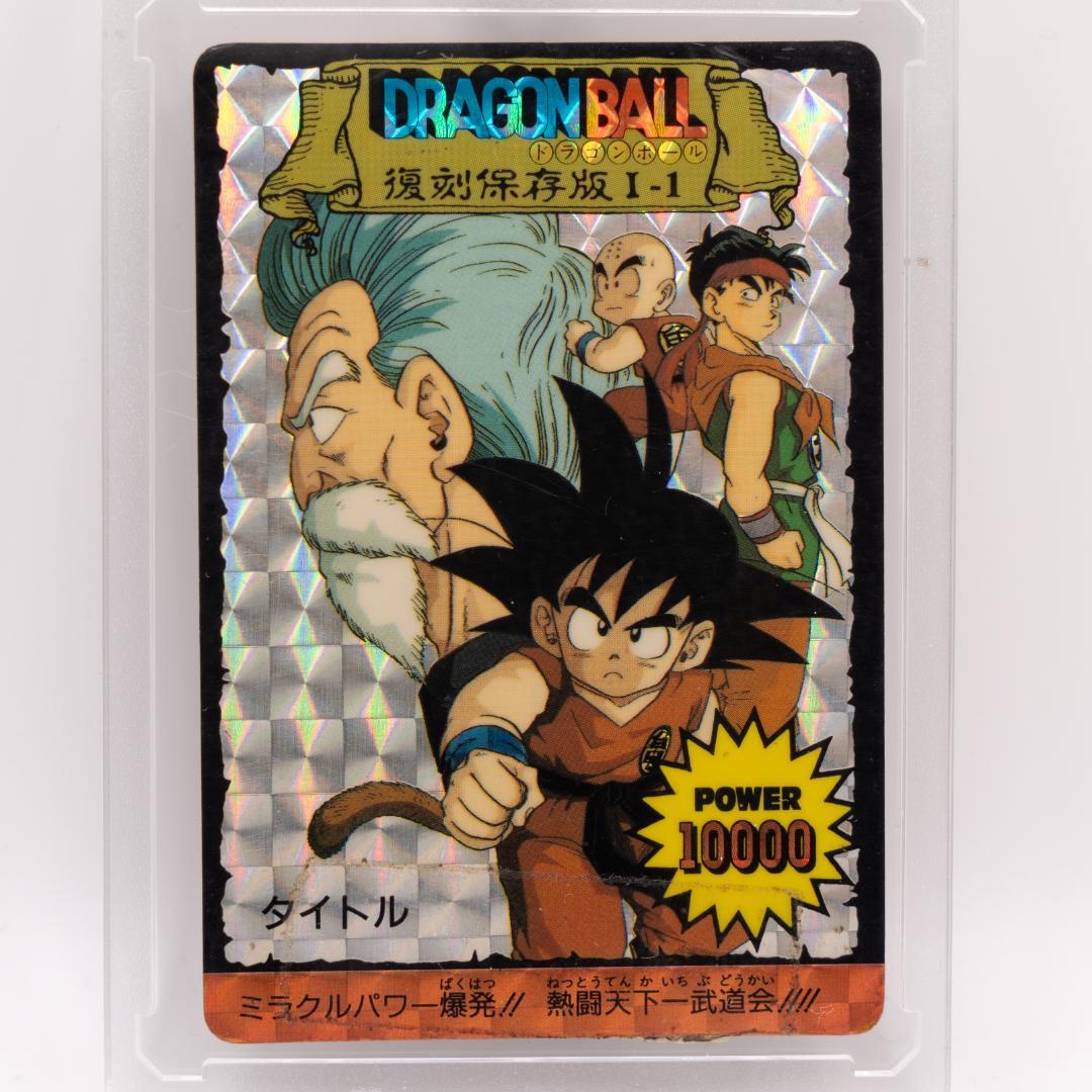 ドラゴンボール 復刻保存版 PPカード アマダ 鳥山明 初期 入手困難