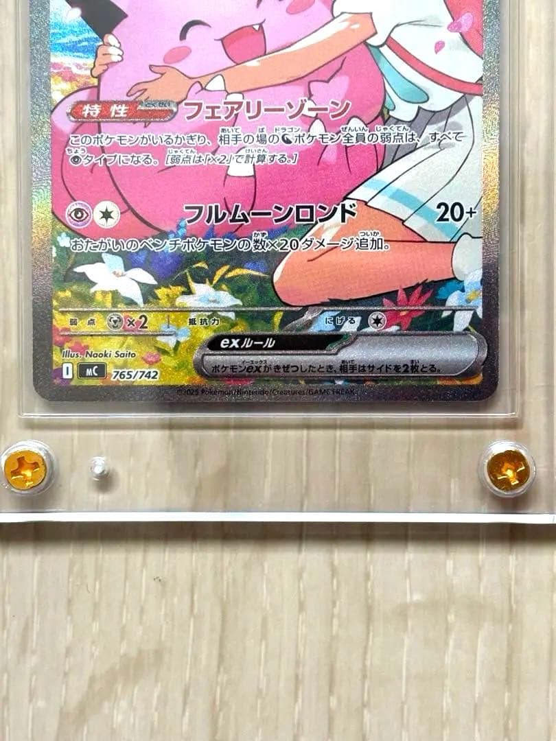 ワンオーナー品！リーリエのピッピex SAR