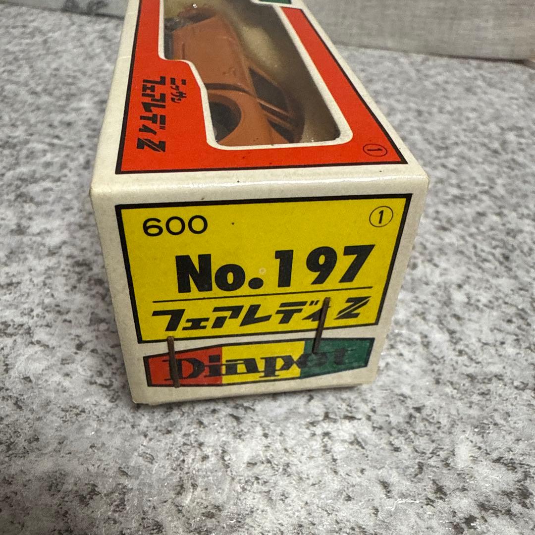 s*r様 超レア絶版美品 ダイヤペットNo.197 ニッサンフェアレディZ