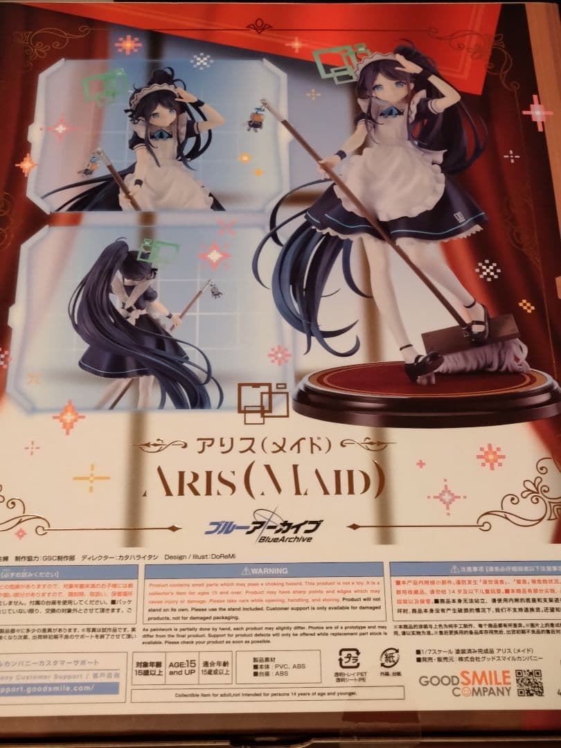 ブルーアーカイブ 天童アリス(メイド) 1/7完成品フィギュア