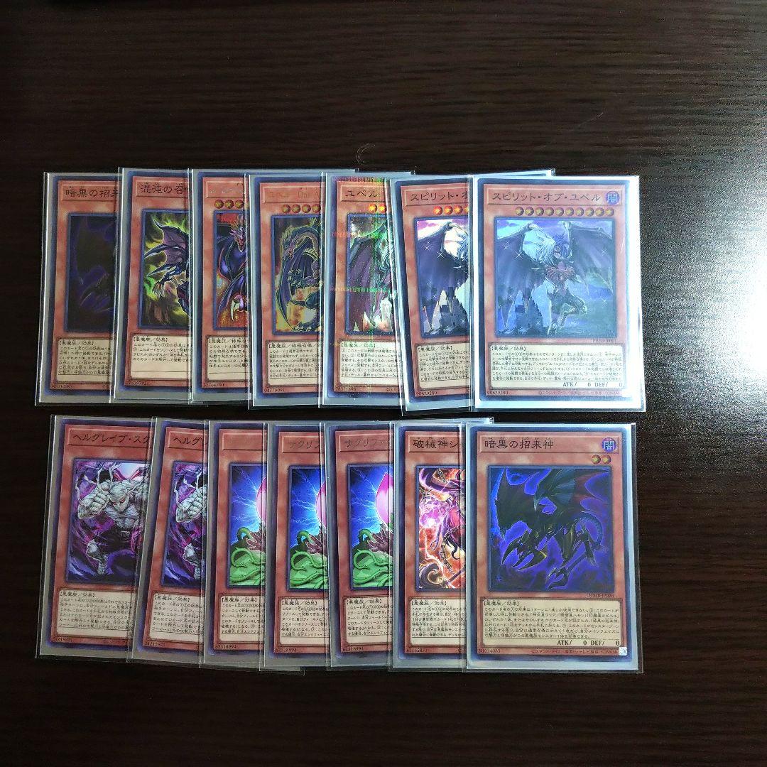 遊戯王【ユベル】デッキ スリーブ付 c