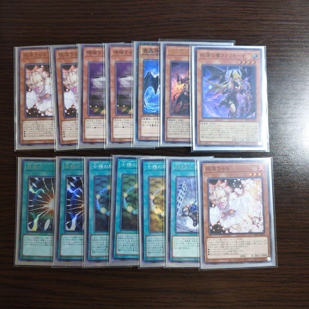 遊戯王【ユベル】デッキ スリーブ付 c