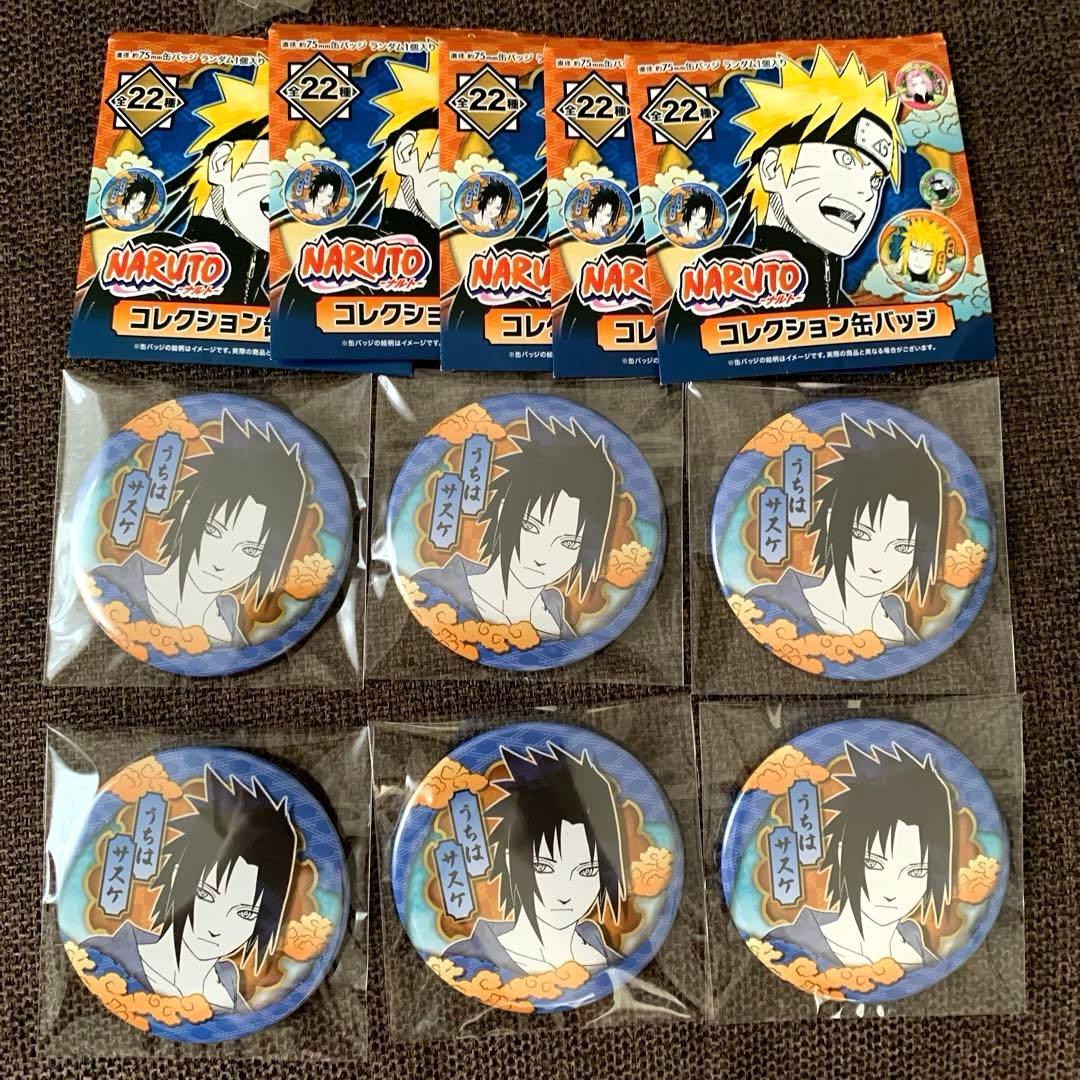 NARUTO ジャンプフェスタ コレクション缶バッジ 【サスケ】6点
