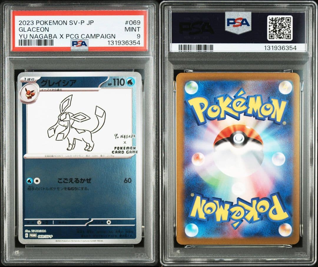 【PSA9】グレイシア プロモ [SV-P 068] YU NAGABA