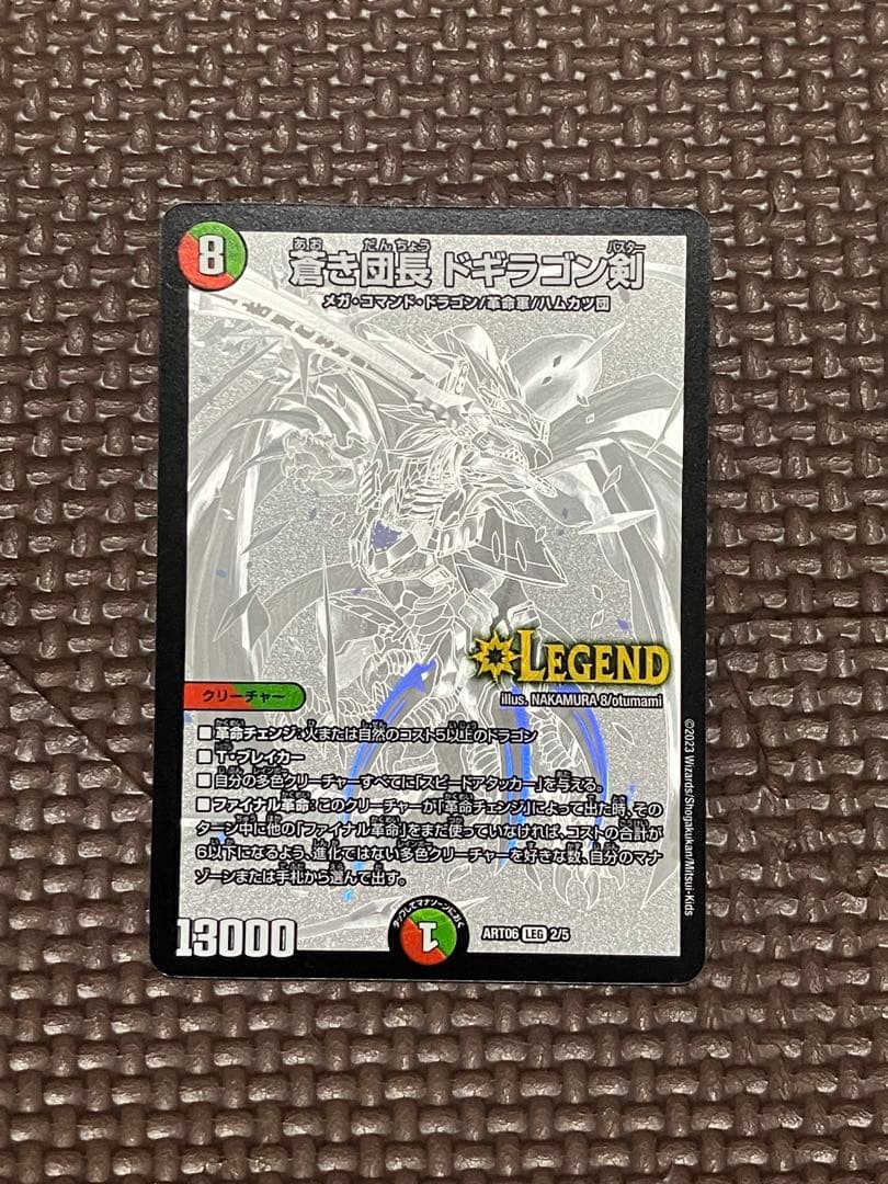 ドギラゴンバスター 2026年最新】Yahoo!オークション -ドギラゴンバスター(デュエル