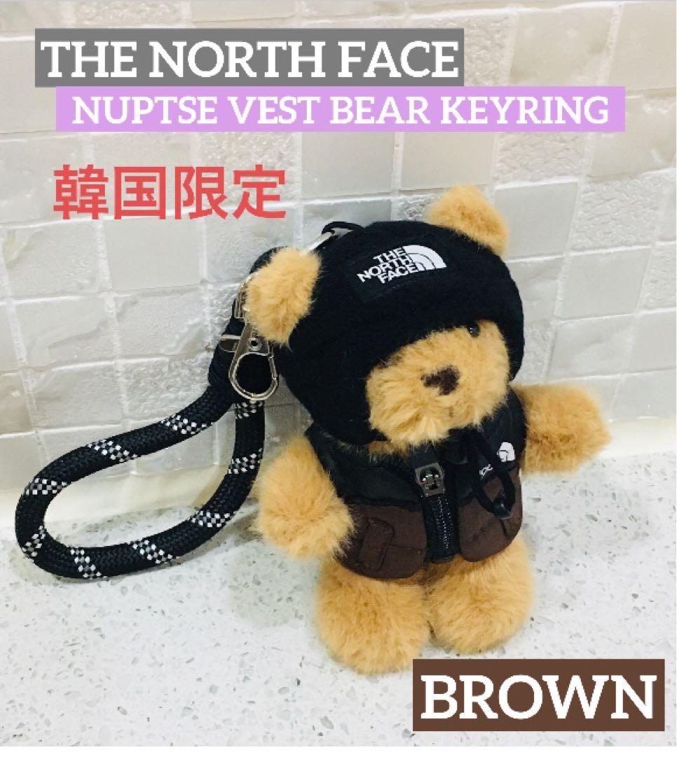 ブラウンとブルー　キーホルダー