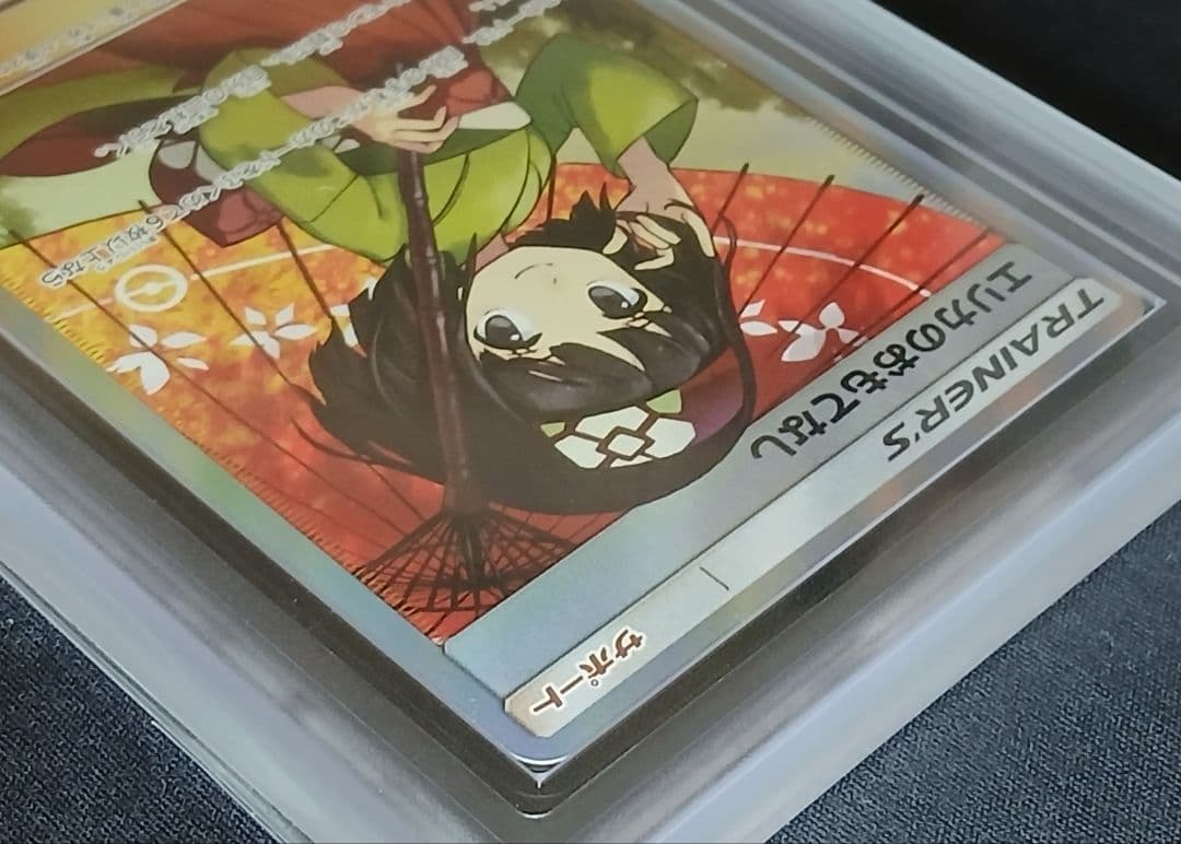 【ARS真贋鑑定 】 エリカのおもてなし SR 傘