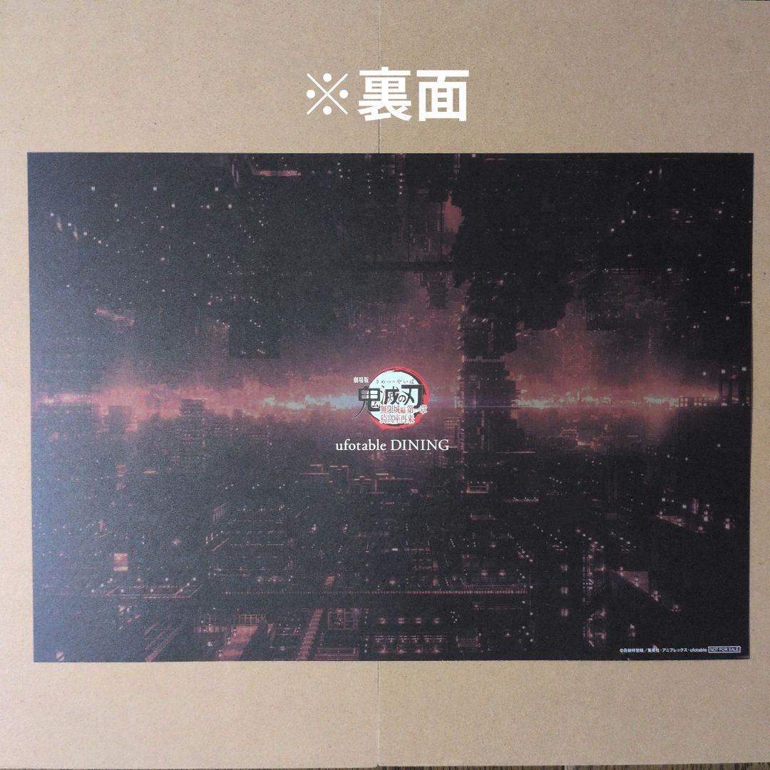 鬼滅の刃 ufotable DINING限定 非売品A3ランチョンマット(煉獄) - メルカリ