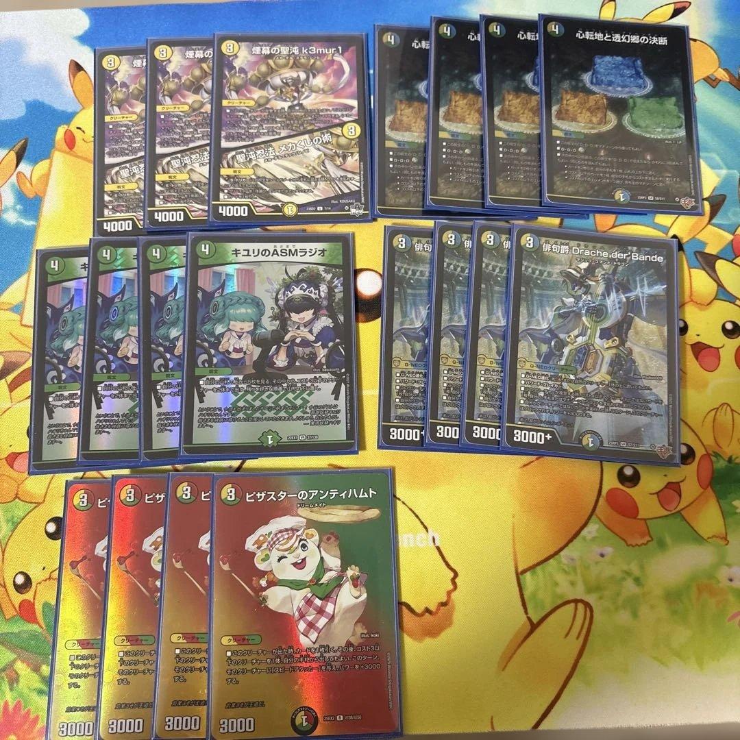 【即日発送】4c der’Bande ダーバンデ　トリーヴァドラッヘ　　デッキ